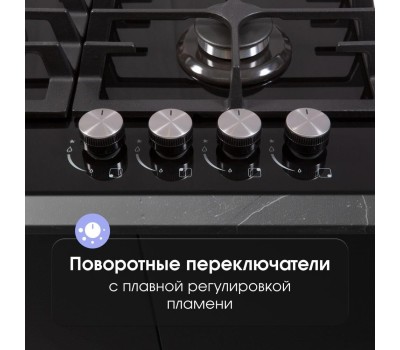 Варочная панель газовая ZIGMUND & SHTAIN MN18561B