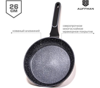 Сковорода AUFFMAN AM-3200, 26см