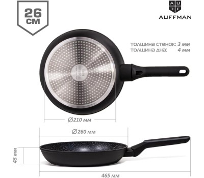 Сковорода AUFFMAN AM-3200, 26см