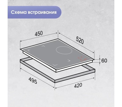 Варочная панель ZIGMUND & SHTAIN CI 49.4 W