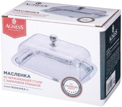 Масленка AGNESS 912-047 16,5Х9,5Х9,5см