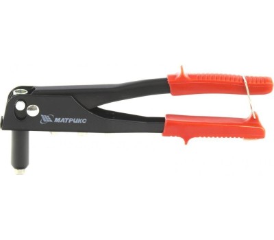 Заклепочник MATRIX Заклепочник, 250 мм, заклепки 2.4-3.2-4.0-4.8 мм Матрикс 40524