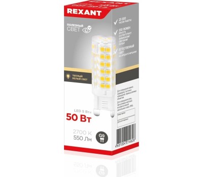 REXANT Лампа светодиодная капсульного типа JD-CORN G9 230В 5Вт 2700K теплый свет (поликарбонат)