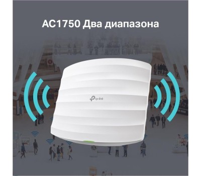 TP-LINK SMB TP-Link EAP245 AC1750 Потолочная точка доступа Wi-Fi AC1750