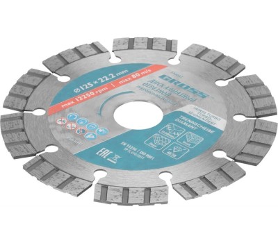 Диск алмазный GROSS Диск алмазный, 125 х 22.2 мм, лазерная приварка турбо-сегментов, сухая резка 730037