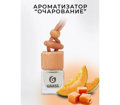 Ароматизатор GRASS AC-0194 GraSS Ароматизатор жидкий подвесной 