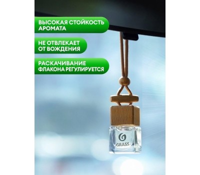 Ароматизатор GRASS AC-0194 GraSS Ароматизатор жидкий подвесной 