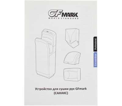 GFmark - Сушилка для рук, ПРЕМИУМ модель, СУПЕРМОЩНАЯ, СЕРАЯ, 1200Вт 6866