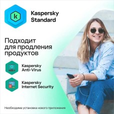 KASPERSKY Антивирус Standard 3 устр 1 год Новая лицензия Card [kl1041rocfs]