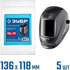 ЗУБР предфильтр, 136х118 мм, поликарбонат, 1мм, для мод.11069, 5шт, защитное стекло для маски сварщика (11069-SG)