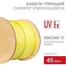 REXANT Кабель греющий (нагревательный) саморегулирующийся RSH-45F 200/240 °C, экранированный, взрывозащищенный, Ex, UV, 45Вт/м, 1,37мм2/82м 250м