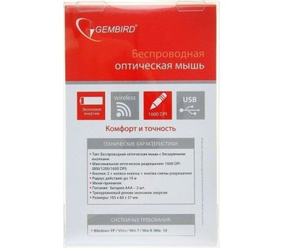 Мышь GEMBIRD (13718) MUSW-400-G