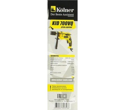 Дрель ударная KOLNER KID 700VQ