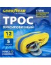 Трос буксировочный GOODYEAR GY004004 12 тонн Трос буксировочный