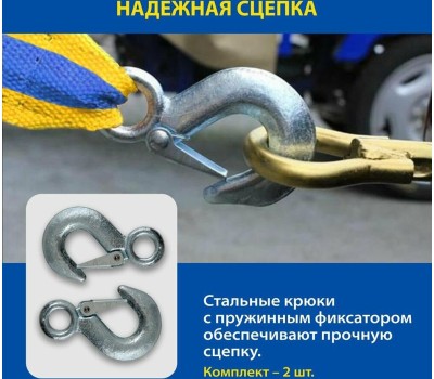 Трос буксировочный GOODYEAR GY004004 12 тонн Трос буксировочный