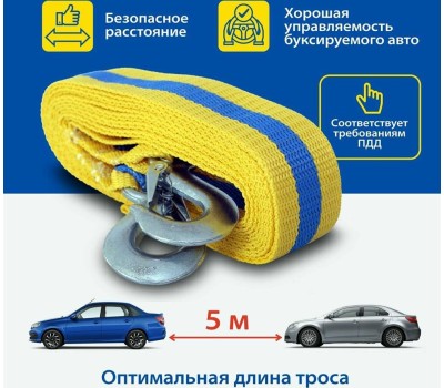 Трос буксировочный GOODYEAR GY004004 12 тонн Трос буксировочный