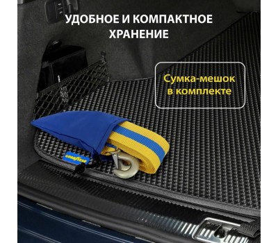 Трос буксировочный GOODYEAR GY004004 12 тонн Трос буксировочный
