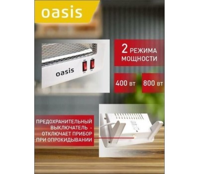 Инфракрасный обогреватель OASIS IS-8 (X)
