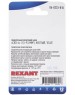 REXANT (06-0233-B10) СИЗ-4 1,5-9,5 ММ2, ЖЕЛТЫЙ