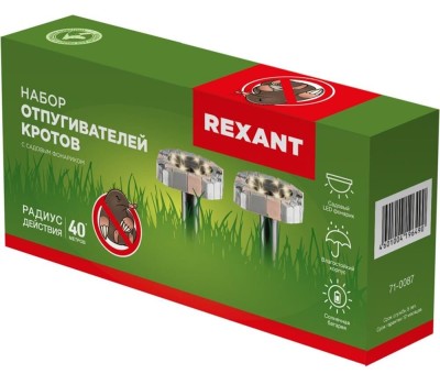 БОРЬБА С НАСЕКОМЫМИ И ГРЫЗУНАМИ REXANT (71-0087) Набор отпугивателей кротов с садовым фонариком (R20*2 камень)