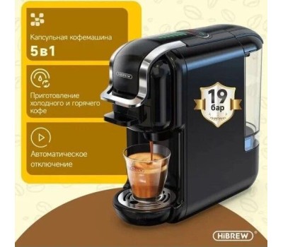 Кофемашина HIBREW AC-514K черный