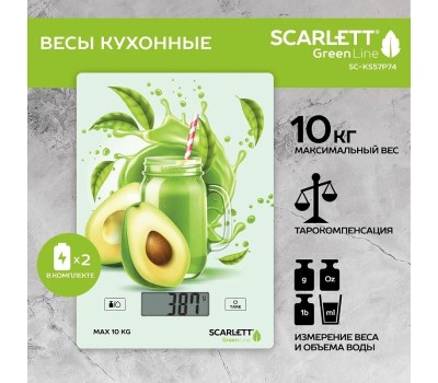 Весы кухонные SCARLETT SC-KS57P74