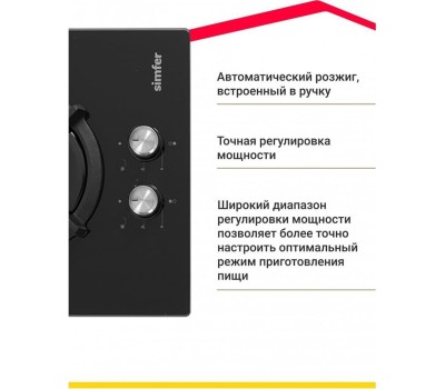 Варочная панель газовая SIMFER H30N20B516