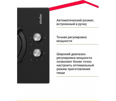 Варочная панель газовая SIMFER H30N20B516