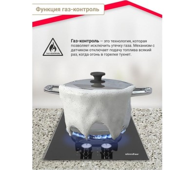 Варочная панель газовая SIMFER H30N20B516