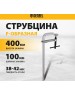 Струбцина DENZEL Струбцина F-образная, 100x400мм, кованая 20471