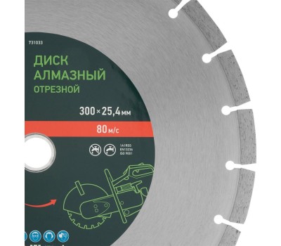 Диск алмазный СИБРТЕХ Диск алмазный 300 х 25.4 мм, 