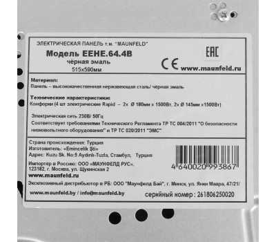 MAUNFELD Электрическая варочная поверхность EEHE.64.4B, конфорок: 4 шт., эмаль, независимая, черный