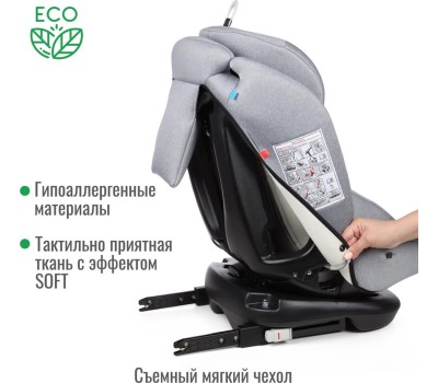 Автокресло детское SMART TRAVEL УУД Boss Isofix гр.0+/I/II/III, Light grey