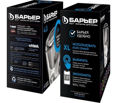 Фильтр- кувшин БАРЬЕР В883Р00 ГРАНД гранат