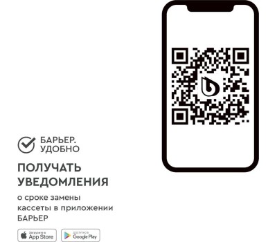 Фильтр- кувшин БАРЬЕР В883Р00 ГРАНД гранат