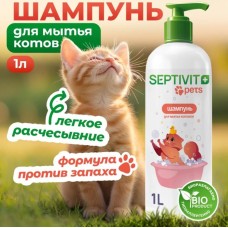 Шампунь SEPTIVIT 351 SEPTIVIT PETS Шампунь 