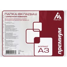 БЮРОКРАТ Папка-вкладыш Премиум 013AG3 глянцевые A3 горизонтальный 30мкм (упак.:50шт)