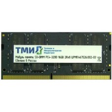 ТМИ Память DDR4 16GB ЦРМП.467526.019-03 OEM PC4-25600 CL22 SO-DIMM 260-pin 1.2В single rank OEM