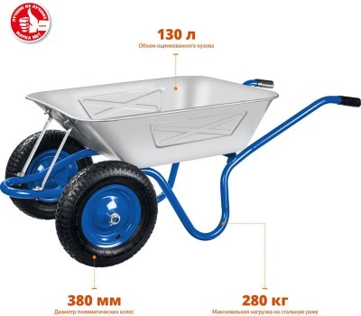 Тачка строительная ЗУБР 39913 130л