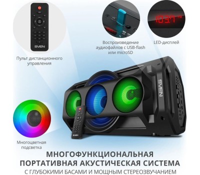 Мидисистема SVEN PS-680 черный