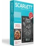Весы кухонные SCARLETT SC-KS57P66