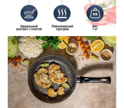 Сковорода НЕВА МЕТАЛЛ ПОСУДА L18124i а/пр литая 24см индукция Гранит 550000519