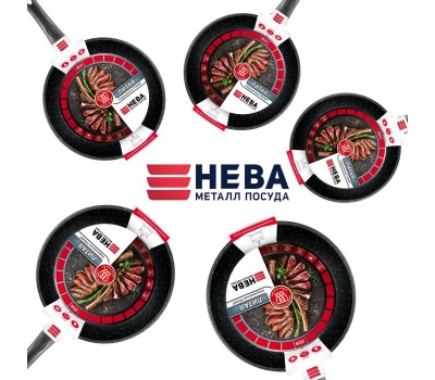 Сковорода НЕВА МЕТАЛЛ ПОСУДА L18124i а/пр литая 24см индукция Гранит 550000519