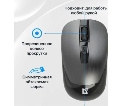мышь DEFENDER (52993) Wave MM-995 серый