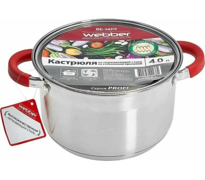 Кастрюля WEBBER BE-342/2 4,0л