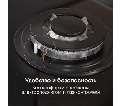 Варочная панель газовая ZIGMUND & SHTAIN MN19761B