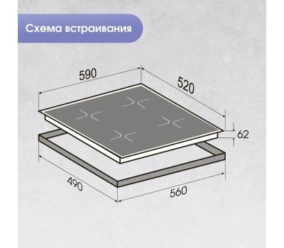 Варочная панель ZIGMUND & SHTAIN CI 60.6 B