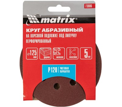 Диск абразивный MATRIX Круг абразивный на ворсовой подложке под 