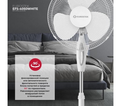 Вентилятор напольный EUROSTEK EFS-4050 White