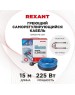 REXANT Кабель греющий саморегулирующийся модель SRL 15MSR-PB, на трубу, 15м/225Вт